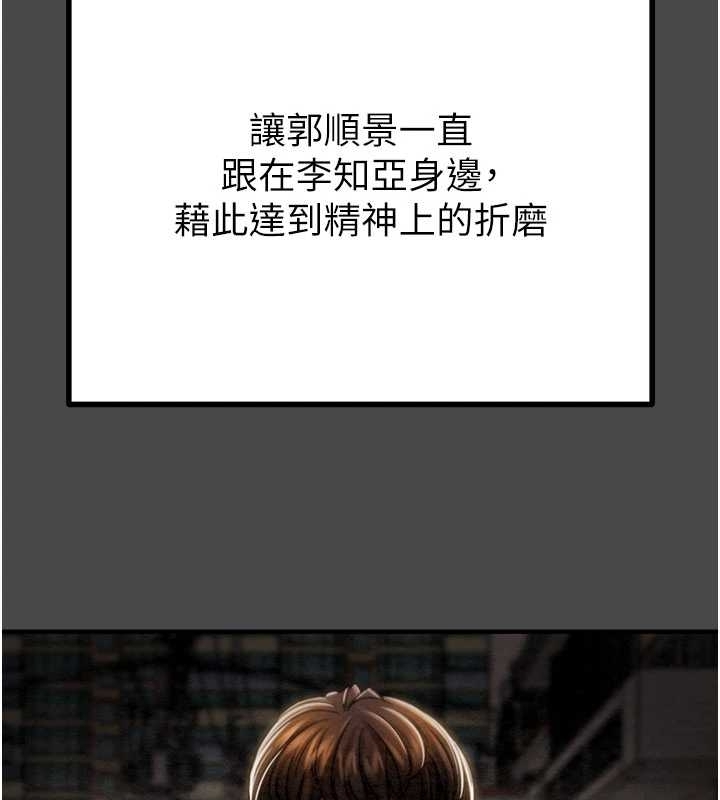 第83话-求求你尽情蹂躏我♥