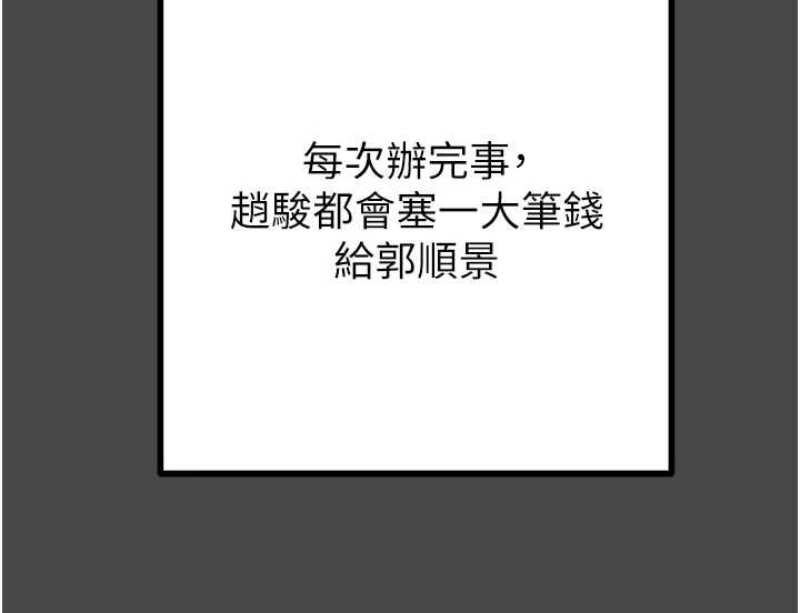 第83话-求求你尽情蹂躏我♥
