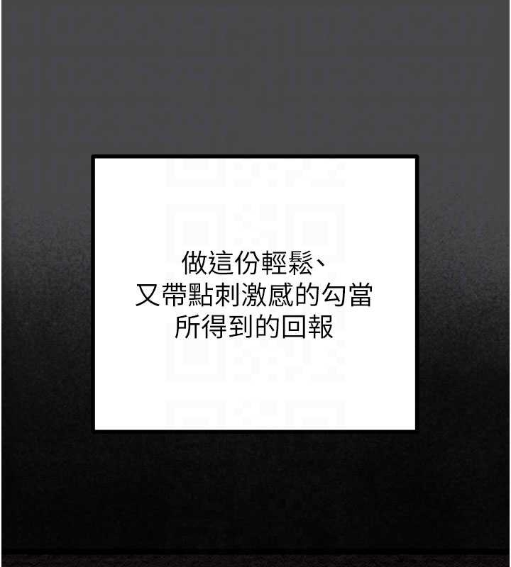 第83话-求求你尽情蹂躏我♥