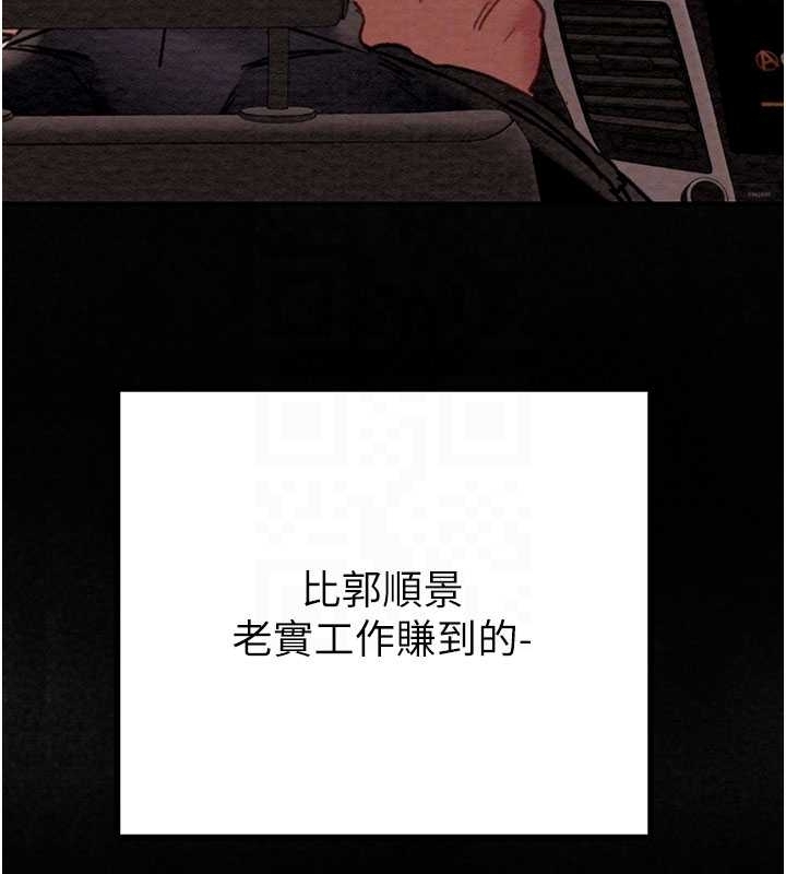 第83话-求求你尽情蹂躏我♥