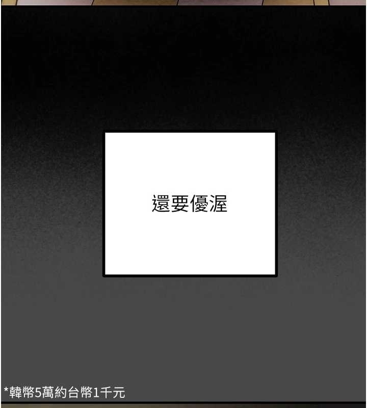 第83话-求求你尽情蹂躏我♥