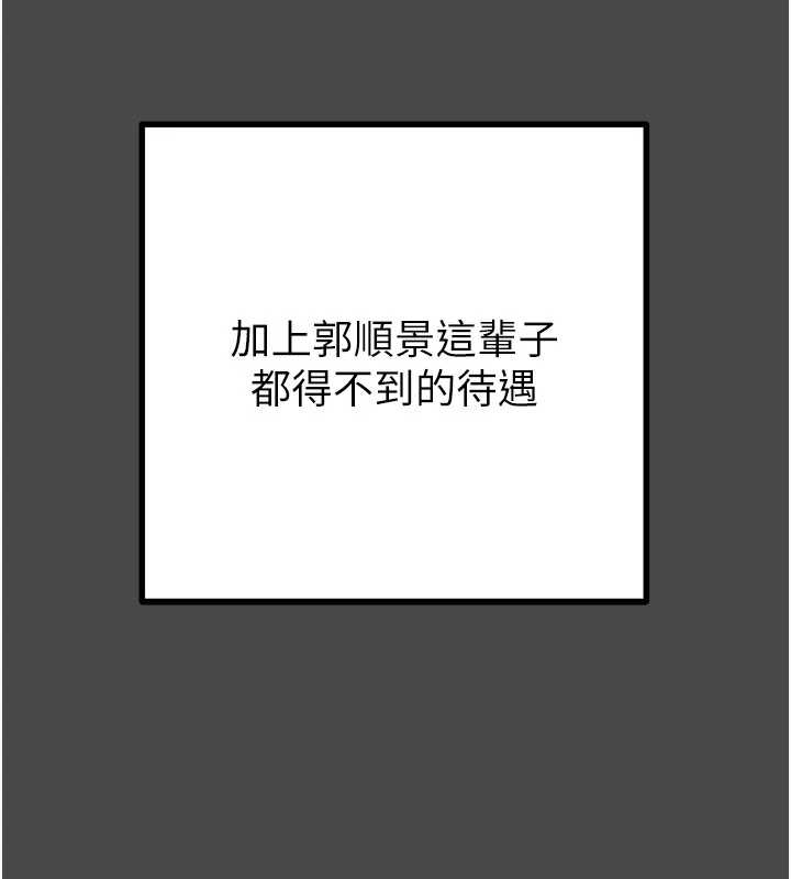 第83话-求求你尽情蹂躏我♥