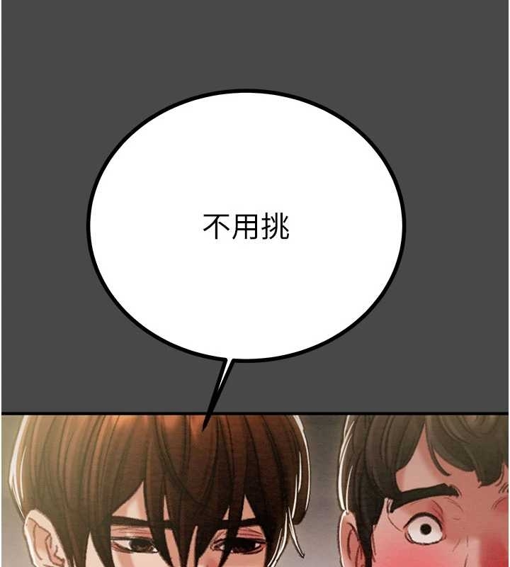 第83话-求求你尽情蹂躏我♥