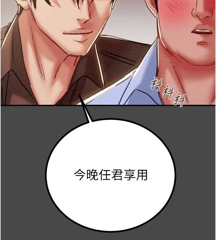 第83话-求求你尽情蹂躏我♥