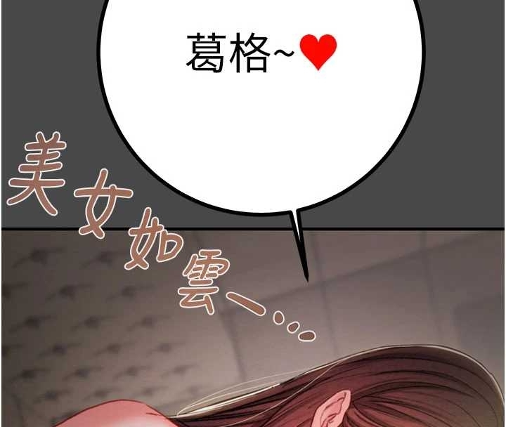 第83话-求求你尽情蹂躏我♥