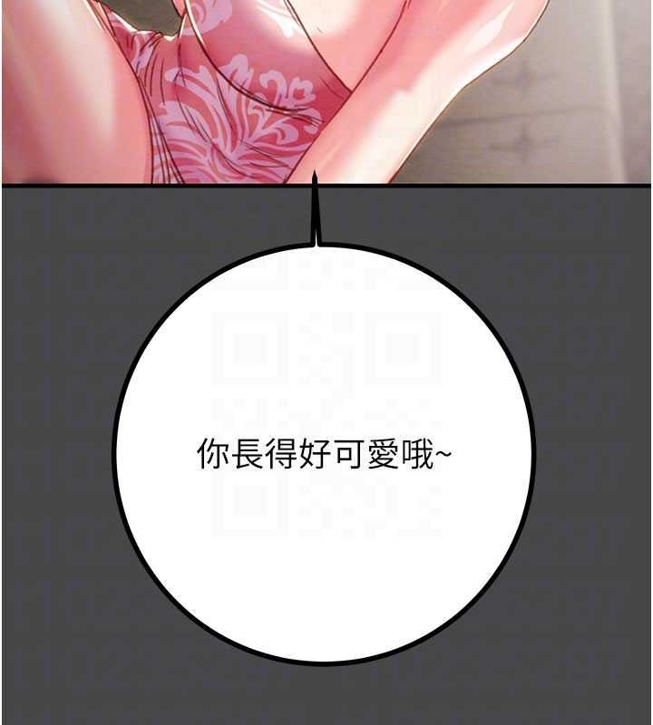第83话-求求你尽情蹂躏我♥