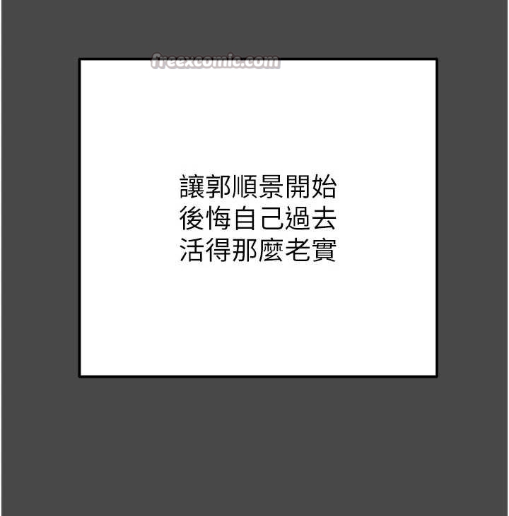 第83话-求求你尽情蹂躏我♥