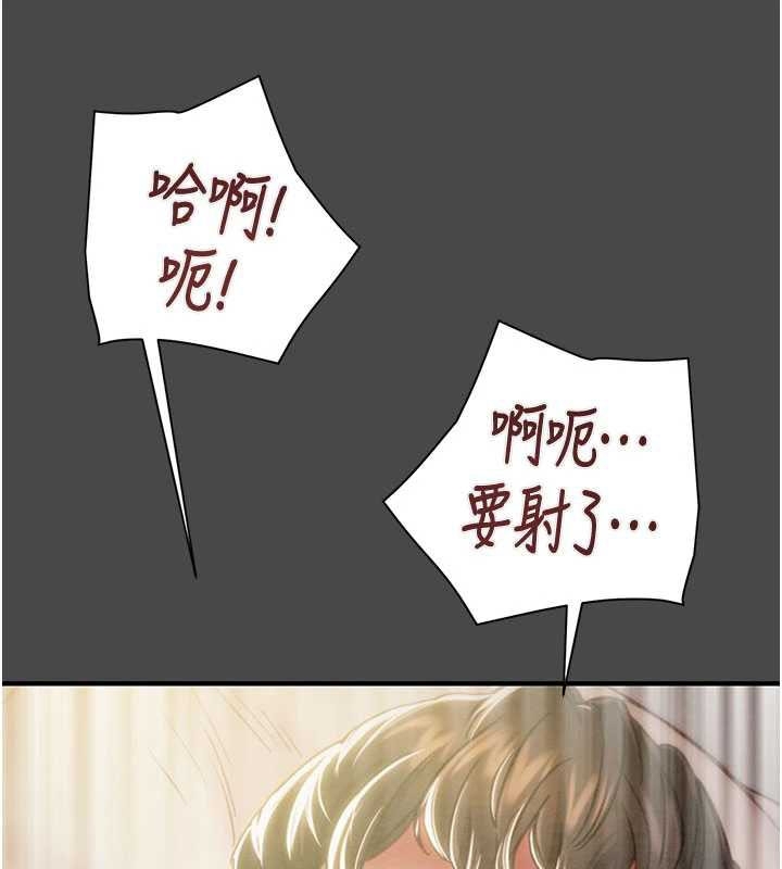 第83话-求求你尽情蹂躏我♥
