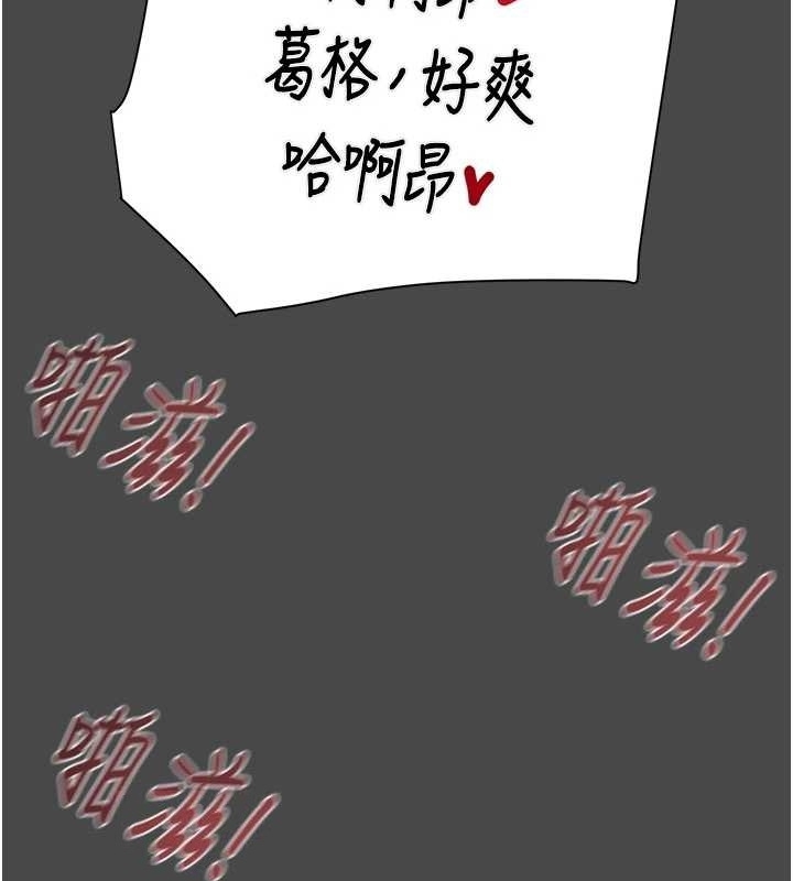 第83话-求求你尽情蹂躏我♥