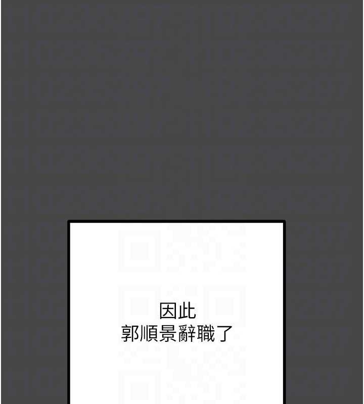 第83话-求求你尽情蹂躏我♥
