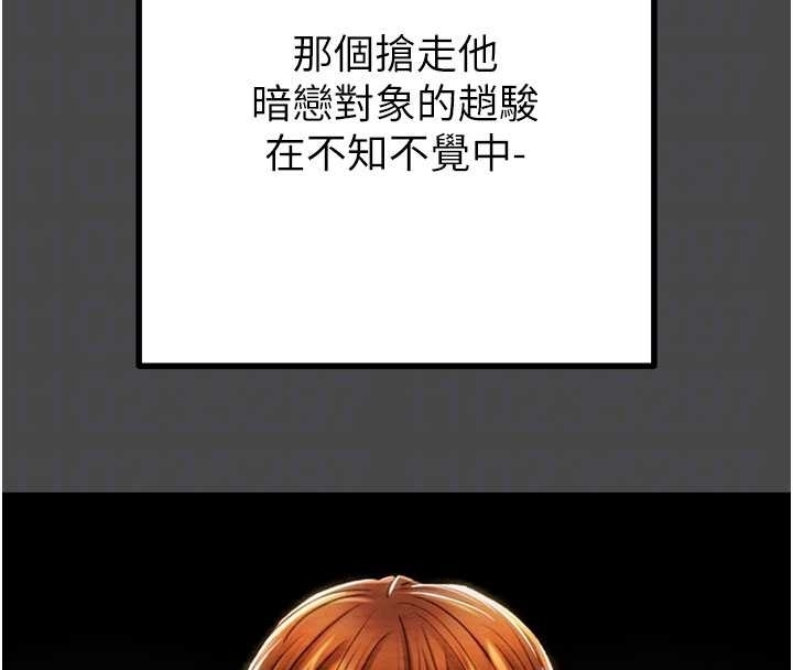 第83话-求求你尽情蹂躏我♥