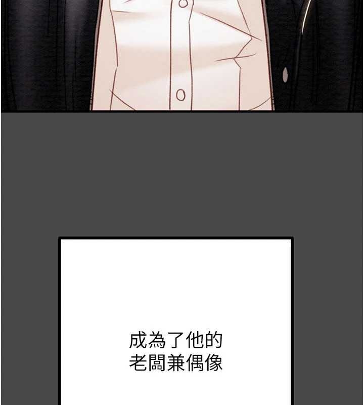 第83话-求求你尽情蹂躏我♥