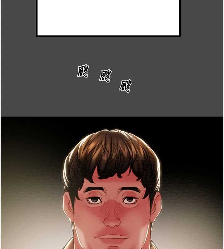 第83话-求求你尽情蹂躏我♥