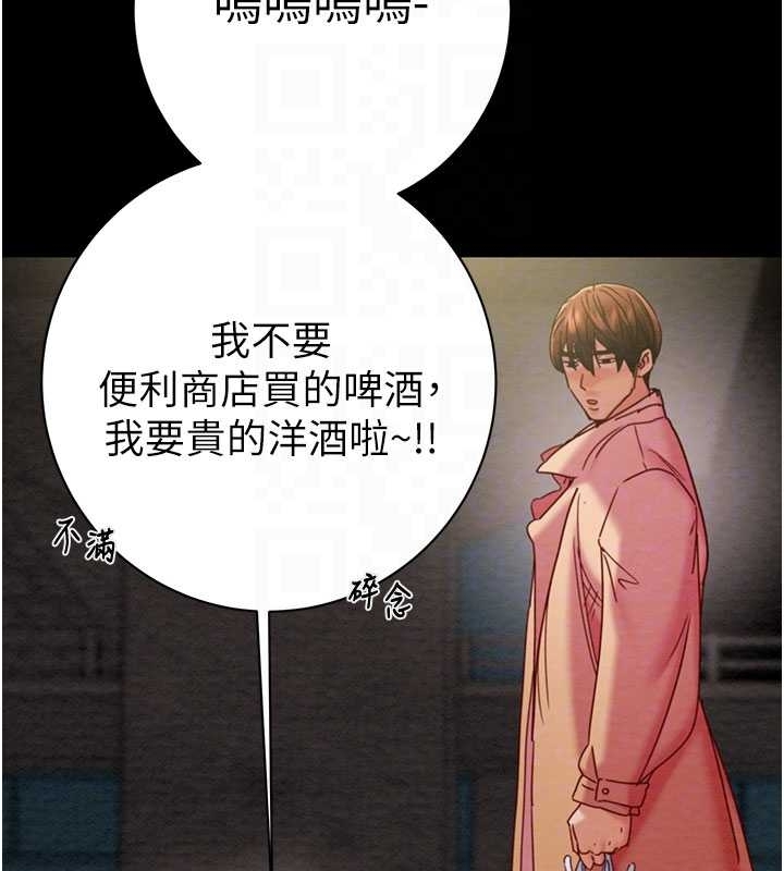 第83话-求求你尽情蹂躏我♥
