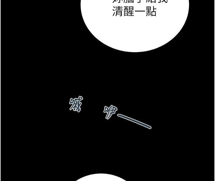 第83话-求求你尽情蹂躏我♥