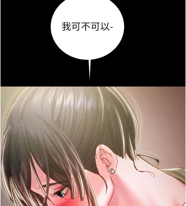 第83话-求求你尽情蹂躏我♥