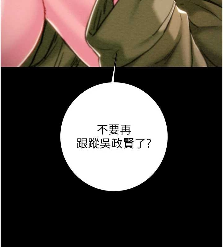 第83话-求求你尽情蹂躏我♥