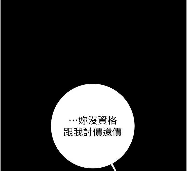 第83话-求求你尽情蹂躏我♥