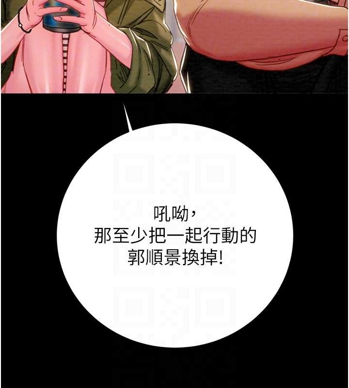 第83话-求求你尽情蹂躏我♥