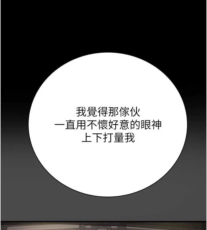 第83话-求求你尽情蹂躏我♥