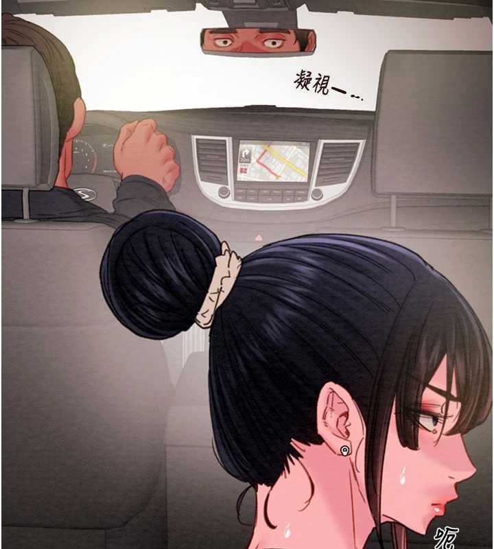第83话-求求你尽情蹂躏我♥
