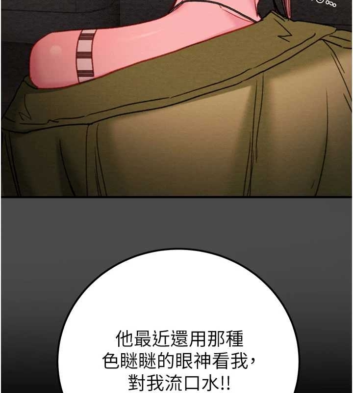 第83话-求求你尽情蹂躏我♥
