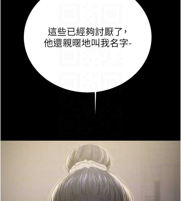 第83话-求求你尽情蹂躏我♥