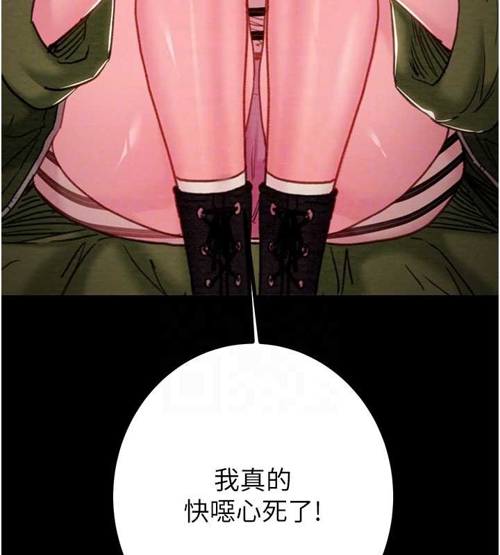 第83话-求求你尽情蹂躏我♥