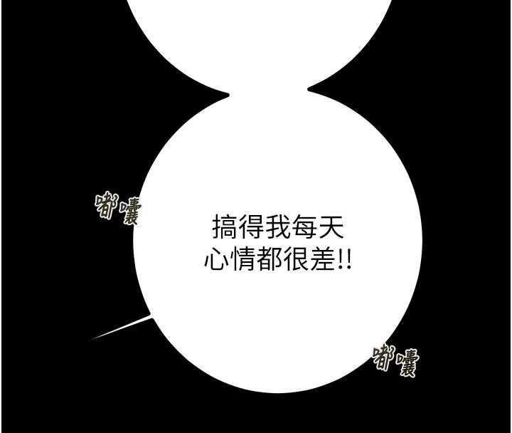 第83话-求求你尽情蹂躏我♥