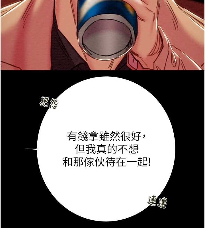 第83话-求求你尽情蹂躏我♥
