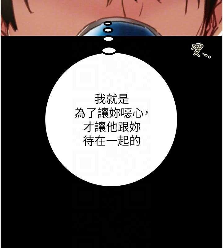 第83话-求求你尽情蹂躏我♥