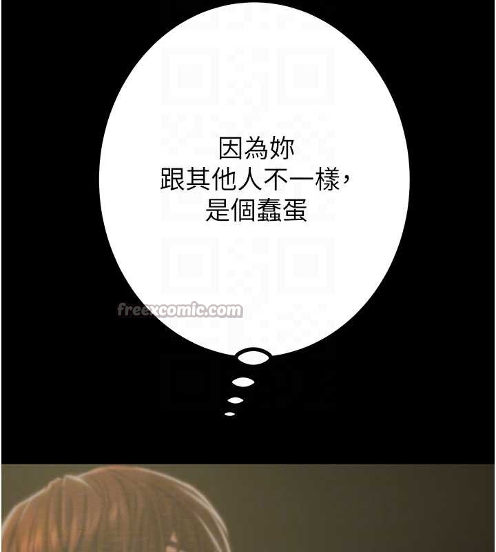 第83话-求求你尽情蹂躏我♥