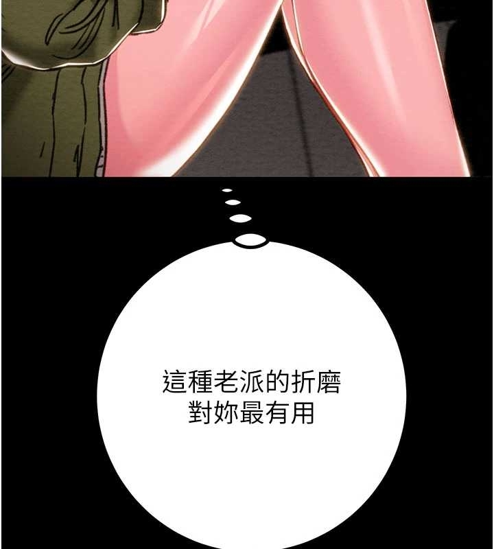 第83话-求求你尽情蹂躏我♥