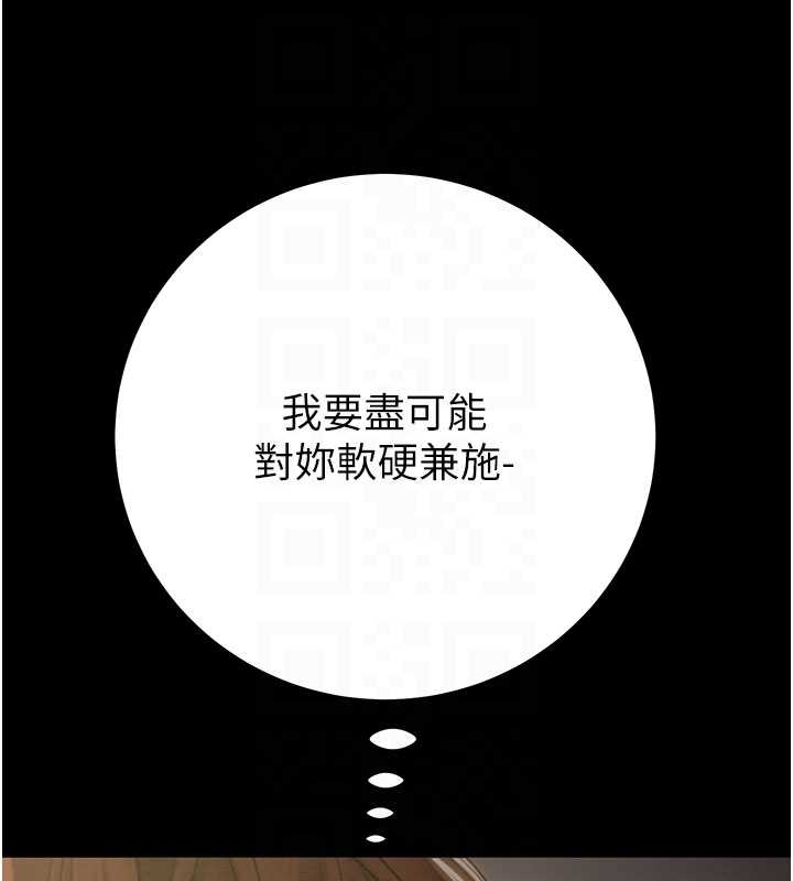 第83话-求求你尽情蹂躏我♥