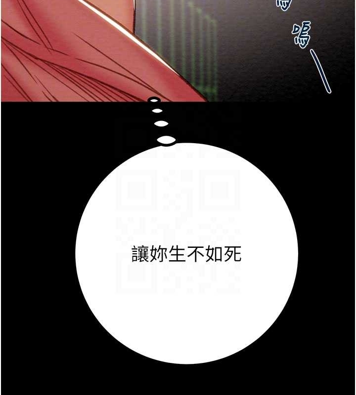 第83话-求求你尽情蹂躏我♥