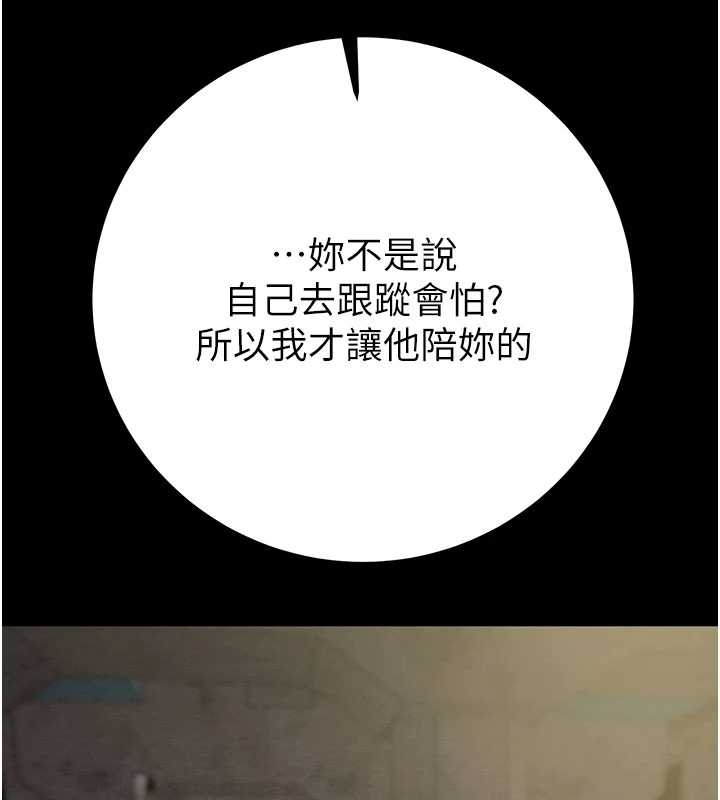 第83话-求求你尽情蹂躏我♥