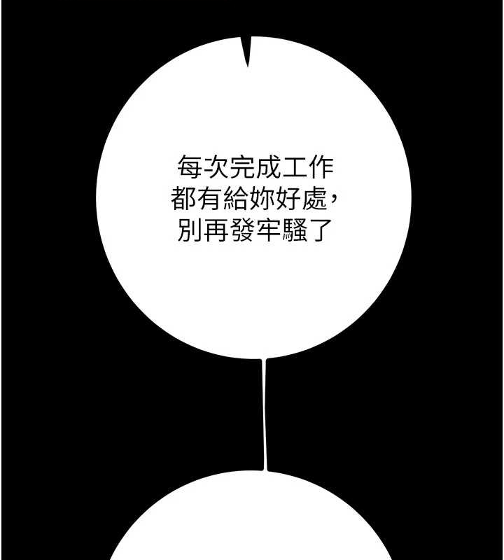 第83话-求求你尽情蹂躏我♥