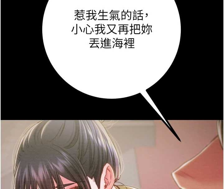 第83话-求求你尽情蹂躏我♥