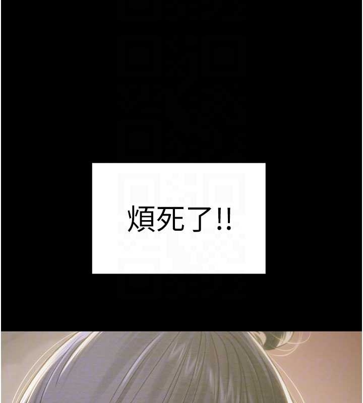 第83话-求求你尽情蹂躏我♥