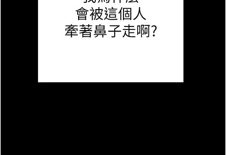 第83话-求求你尽情蹂躏我♥