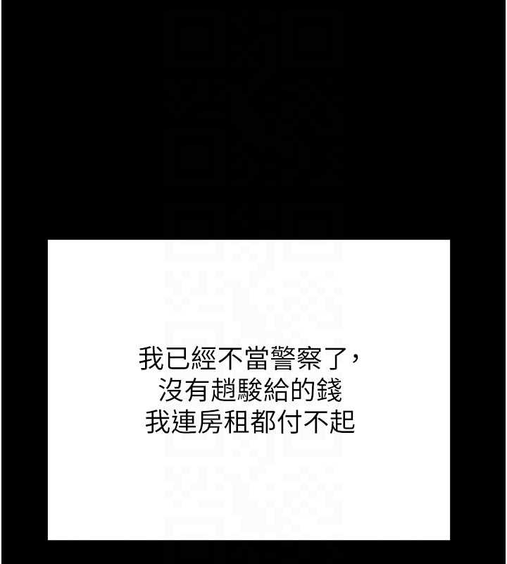 第83话-求求你尽情蹂躏我♥