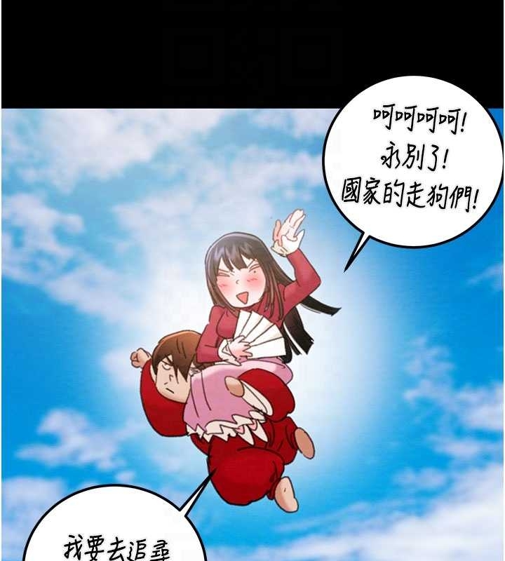 第83话-求求你尽情蹂躏我♥