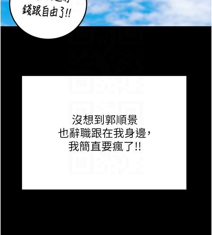 第83话-求求你尽情蹂躏我♥