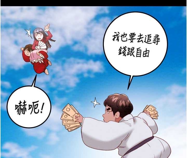 第83话-求求你尽情蹂躏我♥