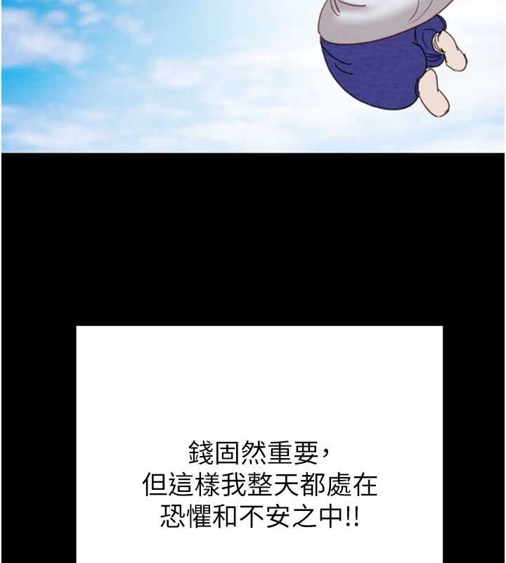 第83话-求求你尽情蹂躏我♥