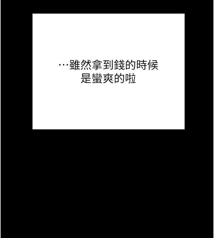 第83话-求求你尽情蹂躏我♥
