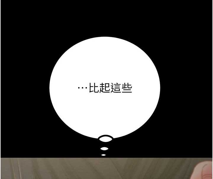 第83话-求求你尽情蹂躏我♥