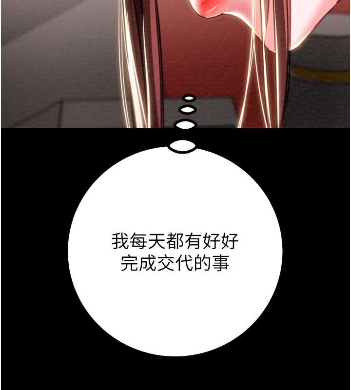 第83话-求求你尽情蹂躏我♥