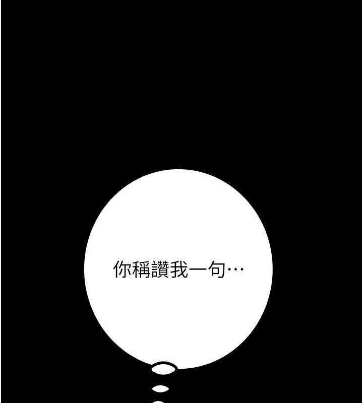 第83话-求求你尽情蹂躏我♥