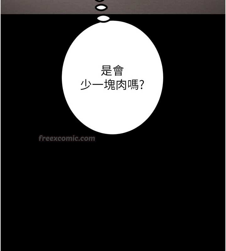 第83话-求求你尽情蹂躏我♥